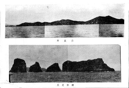 《象山县海域地名简志》.pdf电子版_浙江省志预览图5