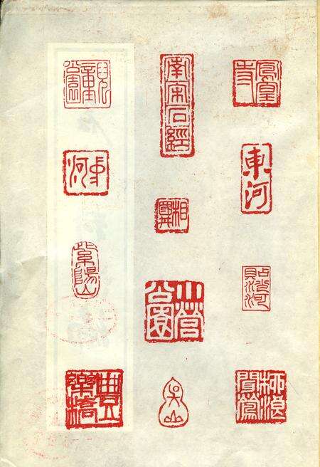 《地名资料汇编》.pdf电子版_浙江省志预览图3