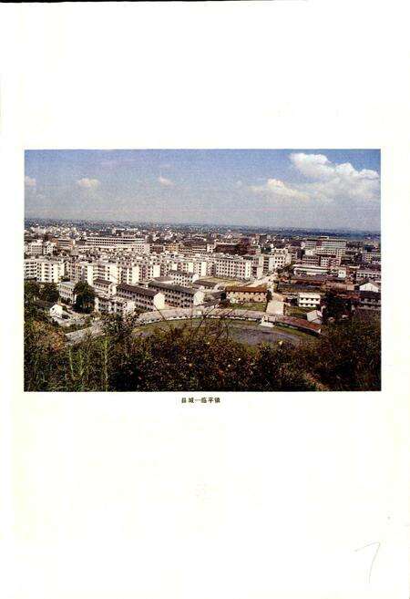 《余杭县地名志》.pdf电子版_浙江省志预览图4