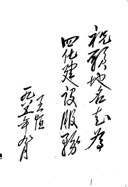 《浙江省衢州市地名志》.pdf电子版_浙江省志预览图3