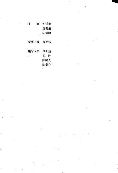 《慈溪县地名志》.pdf电子版_浙江省志预览图2