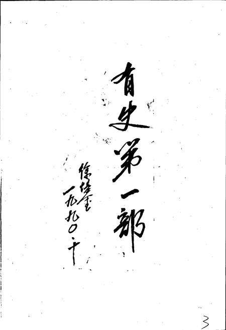 《庆元县地名志》.pdf电子版_浙江省志预览图4