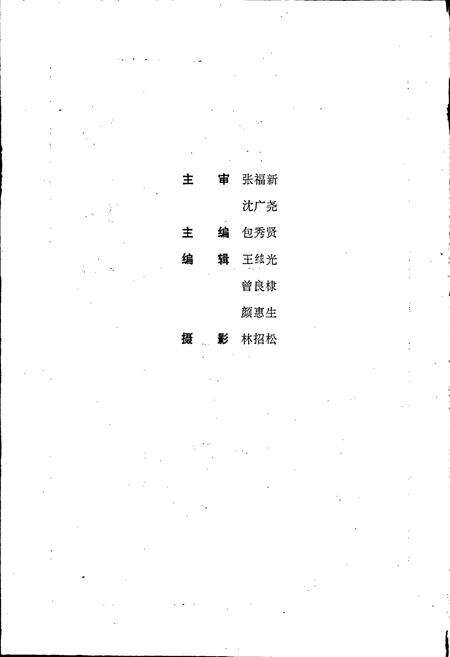 《浙江省丽水市地名志》.pdf电子版_浙江省志预览图2