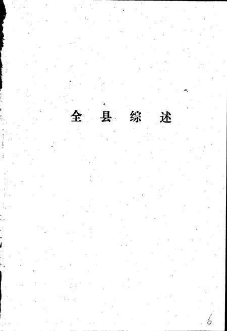 《浙江省磐安县地名志》.pdf电子版_浙江省志预览图4