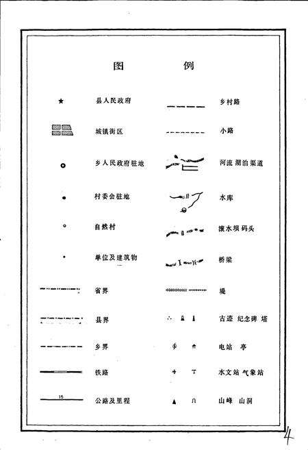 《浙江省安吉县地名志》.pdf电子版_浙江省志预览图3