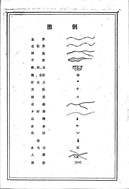 《仙居县地名志》.pdf电子版_浙江省志预览图5