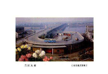 《浙江省兰溪县地名志》.pdf电子版_浙江省志预览图2