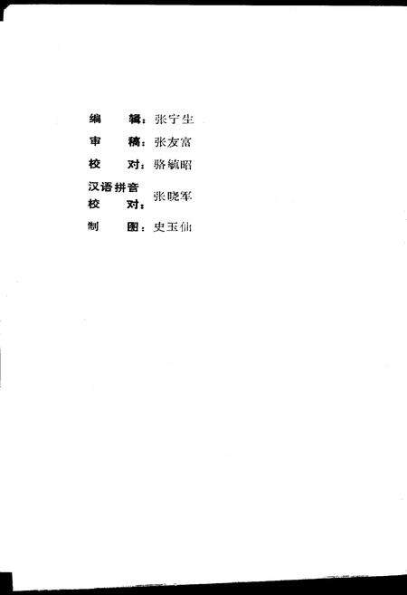 《杭州市西湖区地名简志》.pdf电子版_浙江省志预览图2