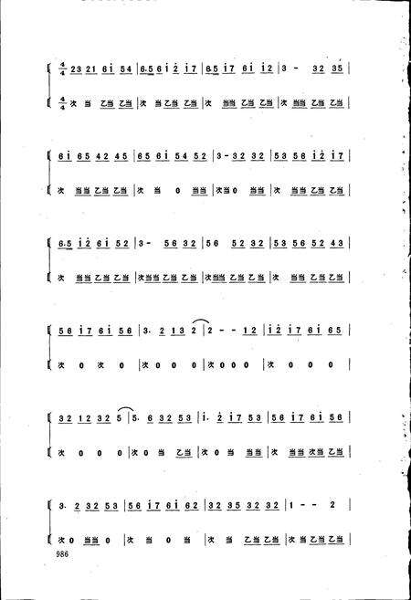 《中国民族民间器乐曲集成浙江卷 下卷》.pdf电子版_浙江省志预览图3