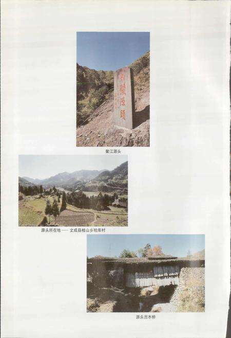 《鳌江志》.pdf电子版_浙江省志预览图4