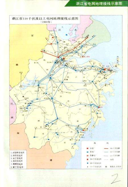 《浙江省电力工业志》.pdf电子版_浙江省志预览图4
