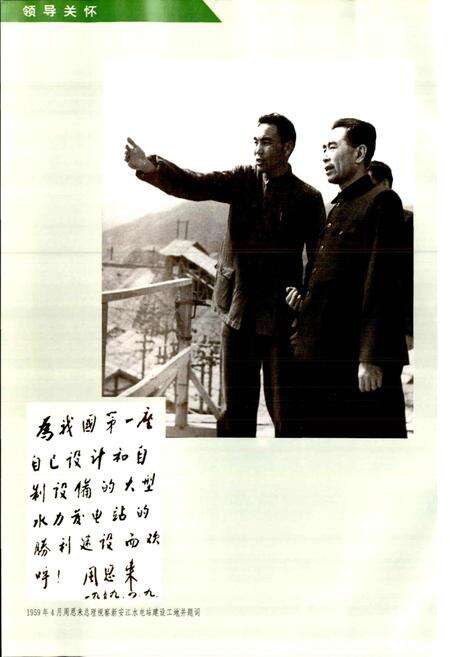 《浙江省电力工业志》.pdf电子版_浙江省志预览图5