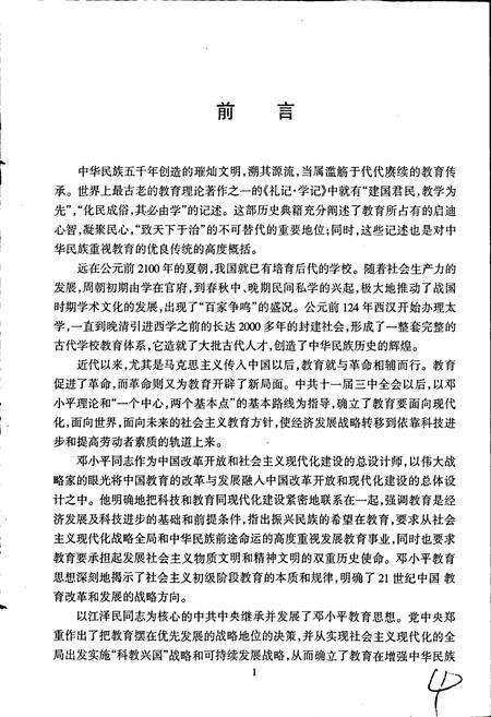 《中华学府志浙江卷》.pdf电子版_浙江省志预览图5