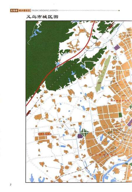 《义乌市城乡建设志(上)》.pdf电子版_浙江省志预览图3