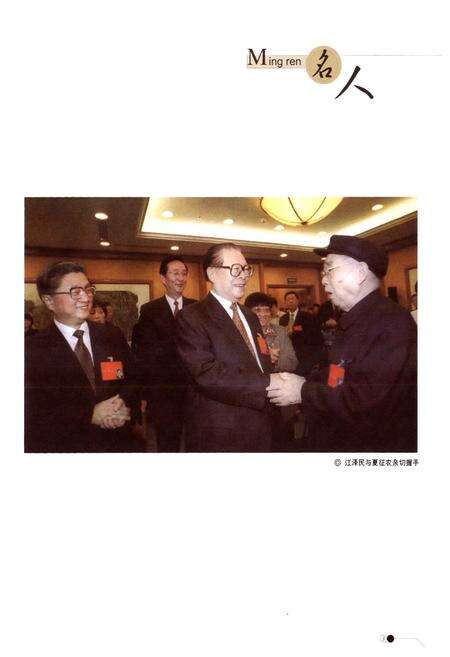 《五泄山志》.pdf电子版_浙江省志预览图5