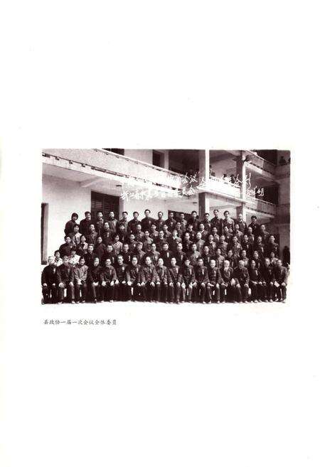 《永嘉县政协志》.pdf电子版_浙江省志预览图5