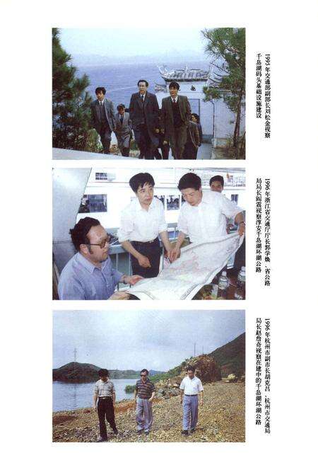 《淳安交通志》.pdf电子版_浙江省志预览图4