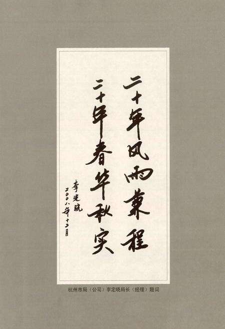 《建德烟草志》.pdf电子版_浙江省志预览图3