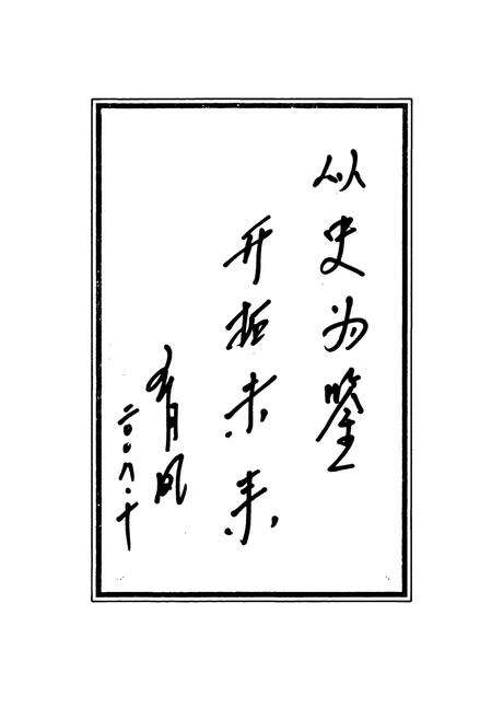 《宁海县民政志(1986-2008)》.pdf电子版_浙江省志预览图5