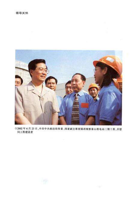 《浙江省火电建设公司志(1991-2005)》.pdf电子版_浙江省志预览图3