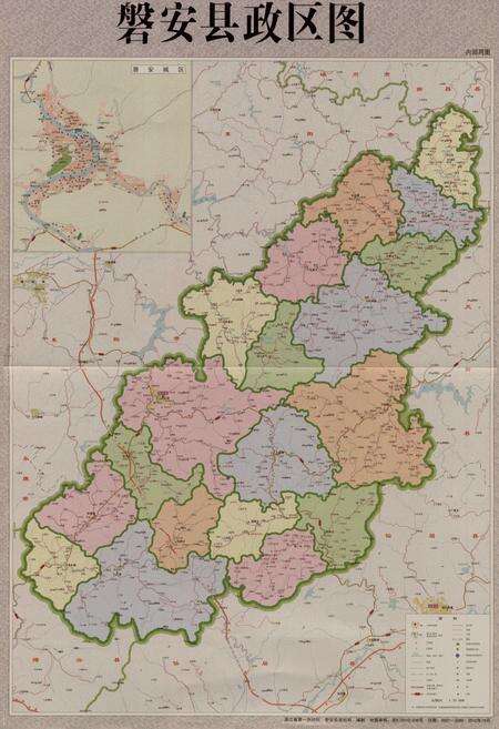 《磐安县志(1991-2005)上册》.pdf电子版_浙江省志预览图2