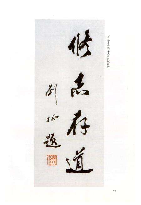 《浦江县政协志》.pdf电子版_浙江省志预览图4