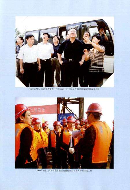 《淳安交通志(1994-2008)》.pdf电子版_浙江省志预览图3