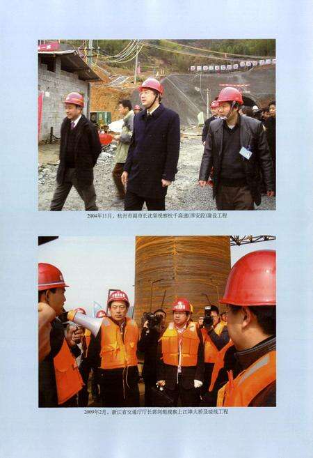 《淳安交通志(1994-2008)》.pdf电子版_浙江省志预览图4