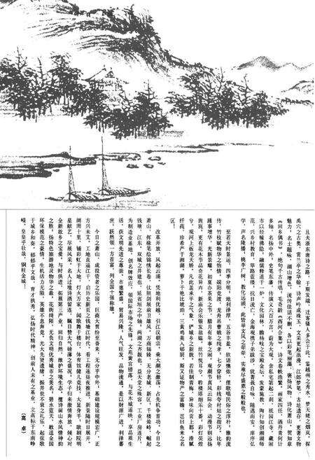 《萧山市志(第一卷)》.pdf电子版_浙江省志预览图2