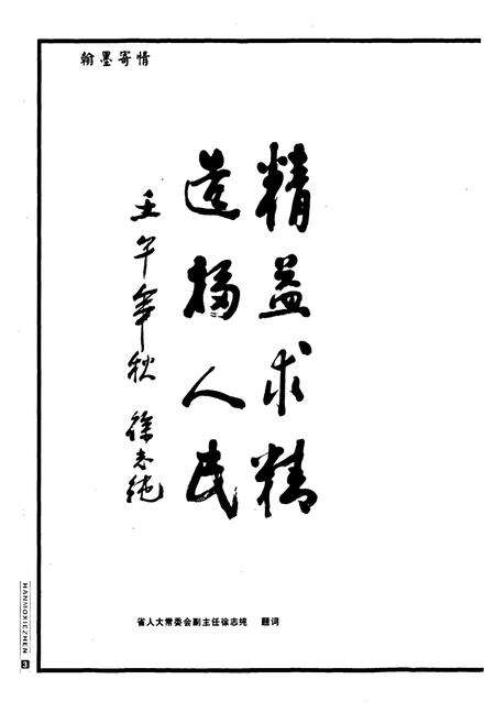 《永嘉县人民医院志(1931-2001)》.pdf电子版_浙江省志预览图4