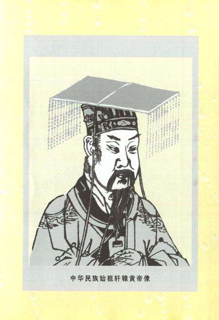 《平阳县黄氏志》.pdf电子版_浙江省志预览图5