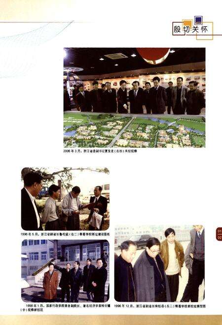 《湖州师范学院志(1958-2008)(1916-2008)》.pdf电子版_浙江省志预览图5