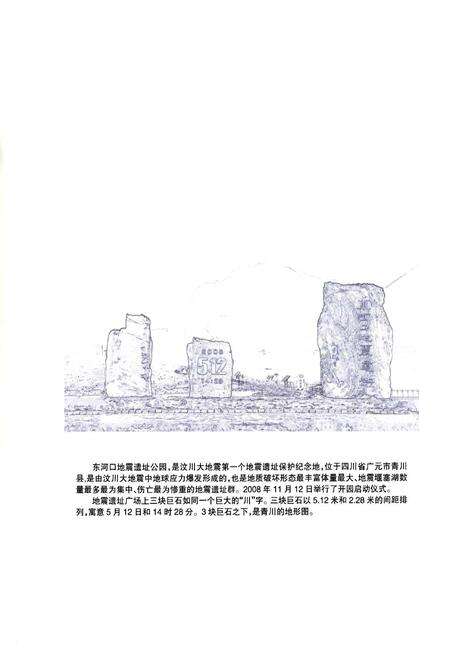 《杭州市支援青川县灾后恢复重建指挥部志》.pdf电子版_浙江省志预览图2