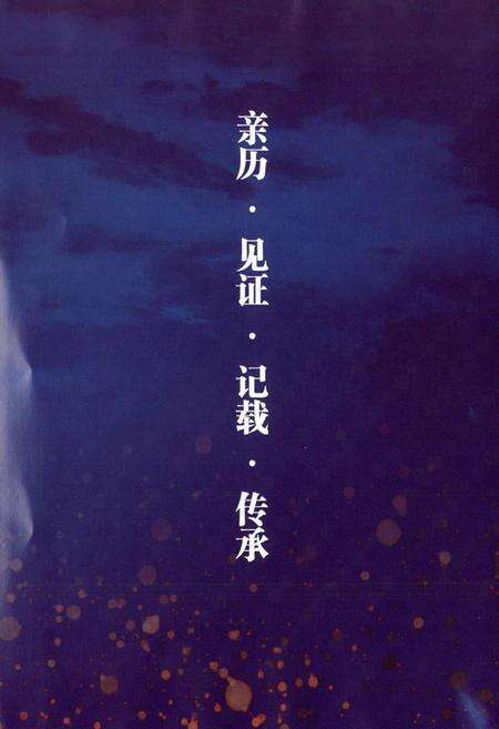 《杭州市支援青川县灾后恢复重建指挥部志》.pdf电子版_浙江省志预览图5