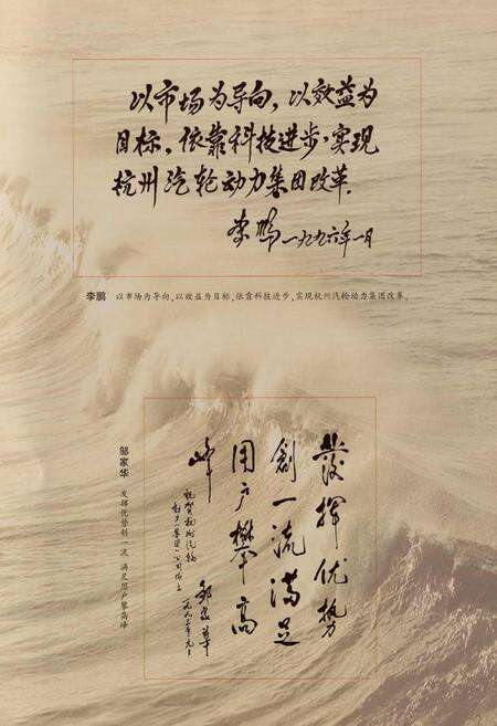 《杭汽轮集团志(下册)1958-2008》.pdf电子版_浙江省志预览图2