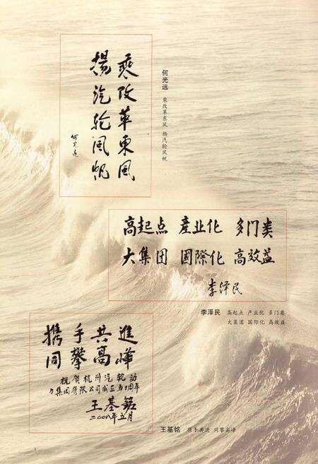 《杭汽轮集团志(下册)1958-2008》.pdf电子版_浙江省志预览图3