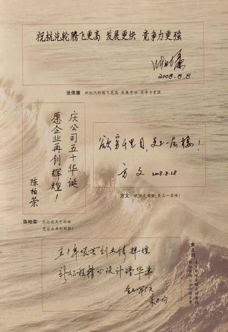 《杭汽轮集团志(下册)1958-2008》.pdf电子版_浙江省志预览图4