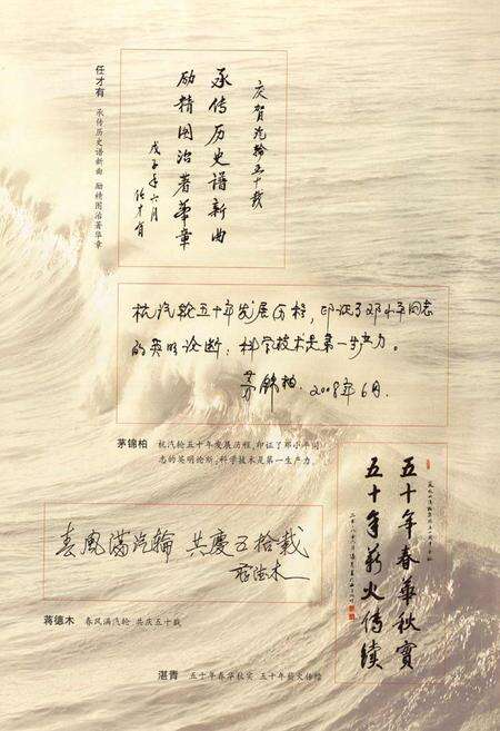 《杭汽轮集团志(下册)1958-2008》.pdf电子版_浙江省志预览图5