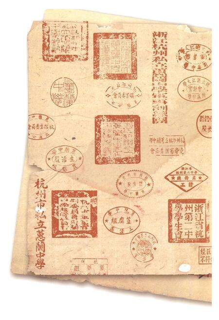 《浙江省杭州第二中学校志(建校一百一十一周年纪念专集)》.pdf电子版_浙江省志预览图2