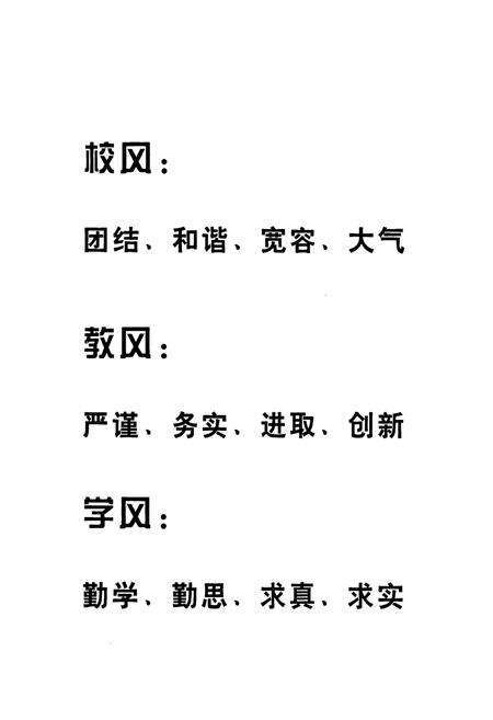 《杭州市十三中教育集团校志(2000-2010)》.pdf电子版_浙江省志预览图3