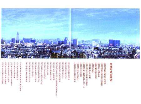 《采荷街道志》.pdf电子版_浙江省志预览图4