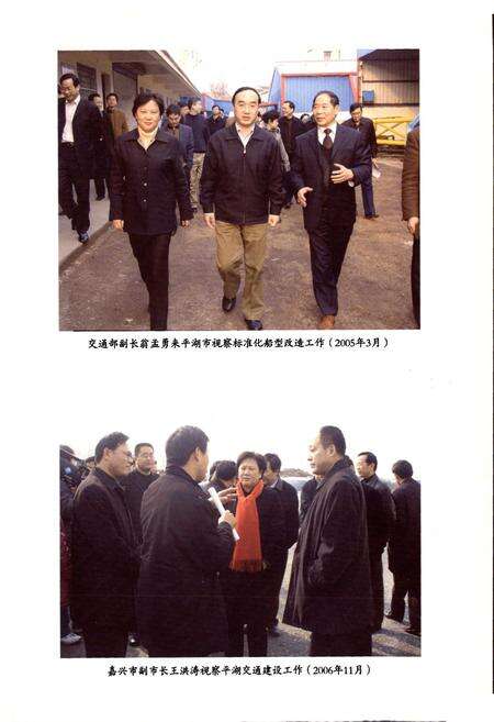 《平湖市交通志(1991~2005)》.pdf电子版_浙江省志预览图3