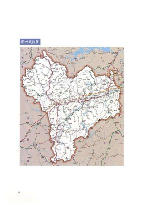 《衢州市科学技术志》.pdf电子版_浙江省志预览图4