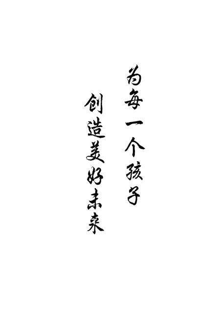 《黄岩澄江中学校志》.pdf电子版_浙江省志预览图2