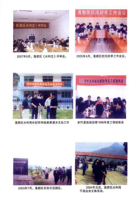 《莲都区水利志》.pdf电子版_浙江省志预览图4