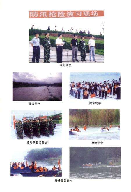 《莲都区水利志》.pdf电子版_浙江省志预览图5