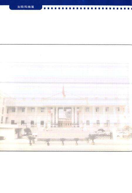 《莲都审判志》.pdf电子版_浙江省志预览图3