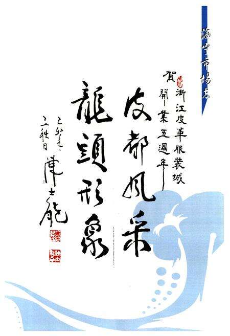 《海宁市场志》.pdf电子版_浙江省志预览图2