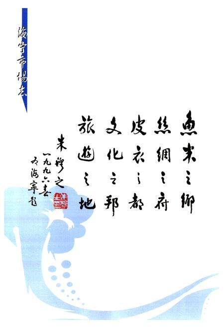 《海宁市场志》.pdf电子版_浙江省志预览图3