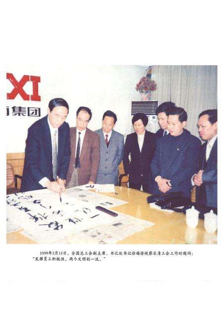 《乐清工会志》.pdf电子版_浙江省志预览图5